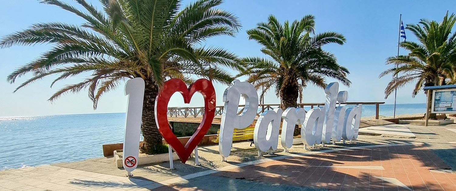 Hotel Vizantio Παραλία Εξωτερικό φωτογραφία